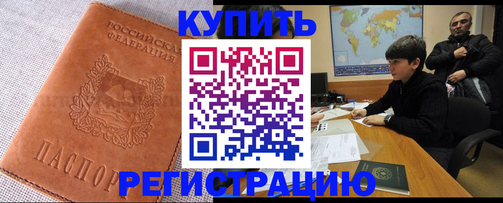 временная регистрация недорого в Серпухове
