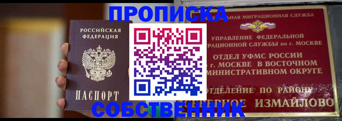 где прописаться в Серпухове