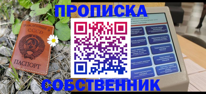 временная регистрация недорого в Серпухове